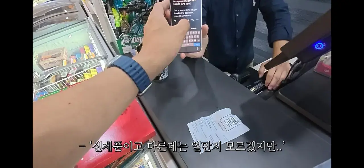 Screenshot_20260804_000512_YouTube.jpg 우즈베키스탄에서 마운틴 듀 11000원에 살뻔한 유튜버