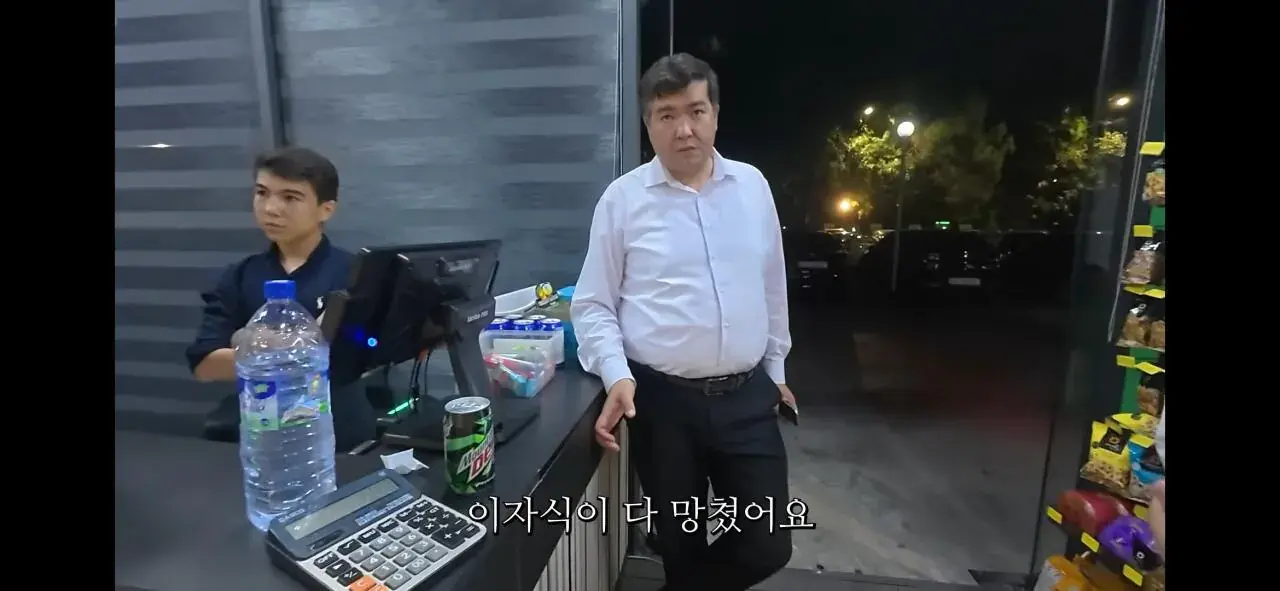 Screenshot_20260804_000740_YouTube.jpg 우즈베키스탄에서 마운틴 듀 11000원에 살뻔한 유튜버