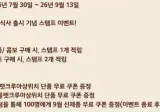 버커킹 아침식사 스탬프 이벤트