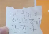 초등학교 1학년들이 몰래 주고받은 쪽지.jpg