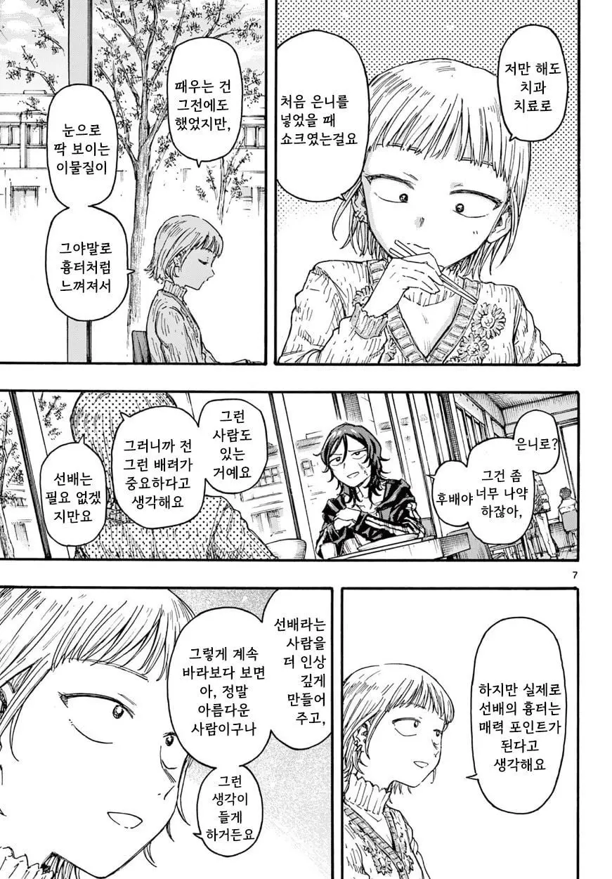 [단편]흉터 있는 여자 - 자주 오고 싶은 곳 채널 006.jpg