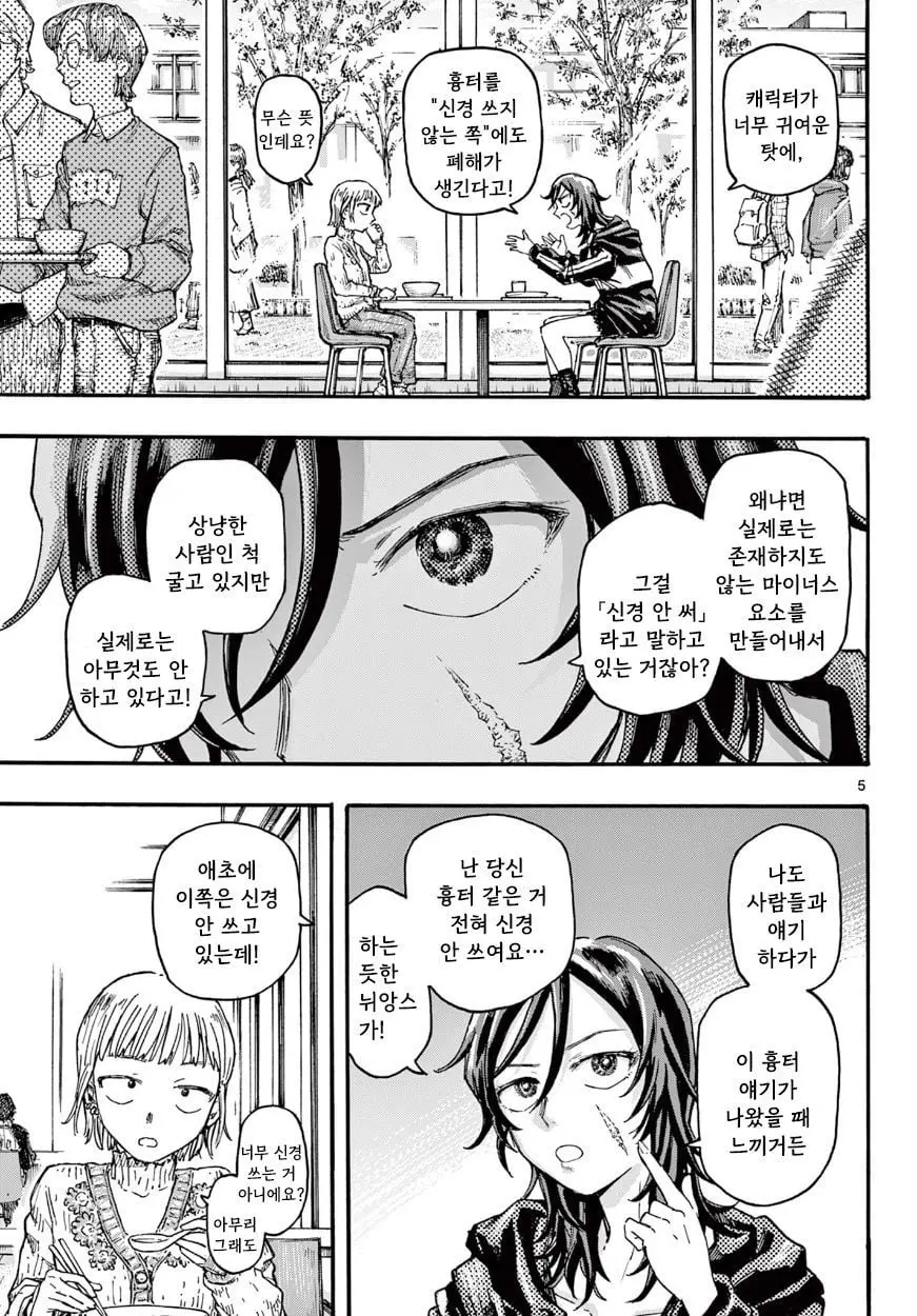 [단편]흉터 있는 여자 - 자주 오고 싶은 곳 채널 004.jpg