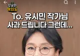 사과하는 노영희