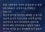 역대급 대역물 웹툰화 예고