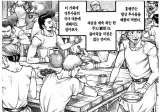 로마시대 식사.manhaw