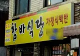 의외로 중소기업 이직률에 큰 영향 미치는거