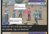 일본에서 일어난 할아버지와 초등학생의 진땀 승부