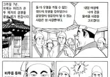 스압) 식객 무협 유니버스 컴플리트 에디션