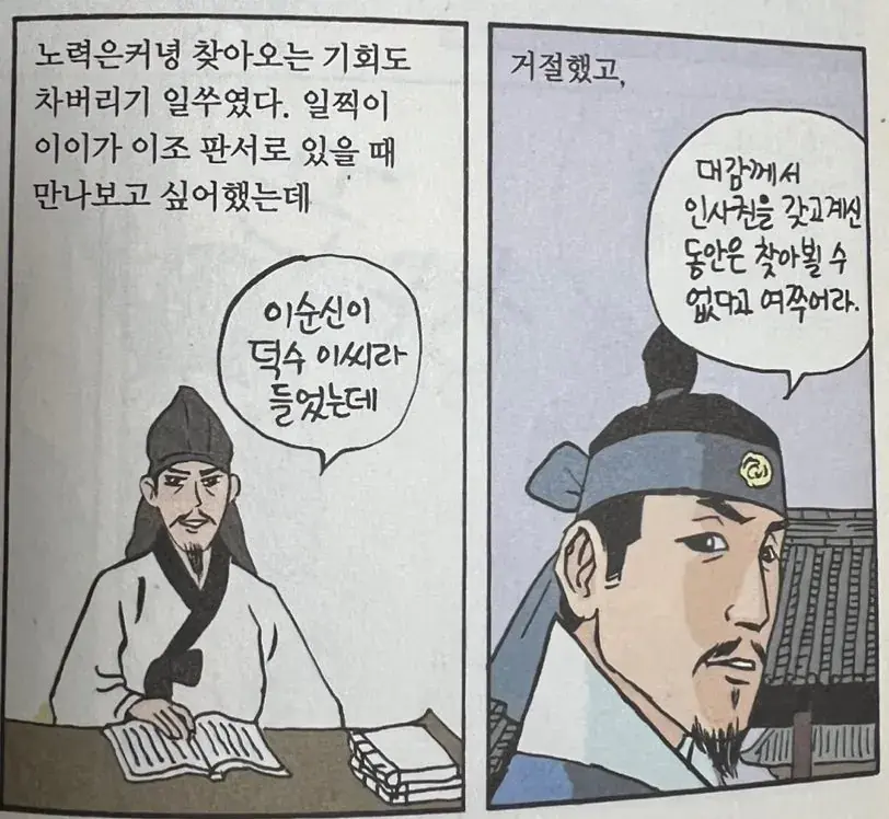 A.jpg 이순신이 비범한 인물인 이유