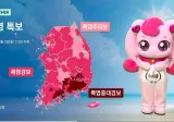 하츄핑이 전하는 오늘(어제)의 날씨