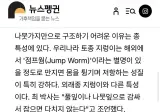 한국 토종 지렁이만의 특징.jpg