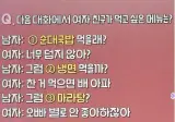 다음 중 여친이 먹고 싶은건?