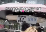 야쿠르트 아줌마 세대교체