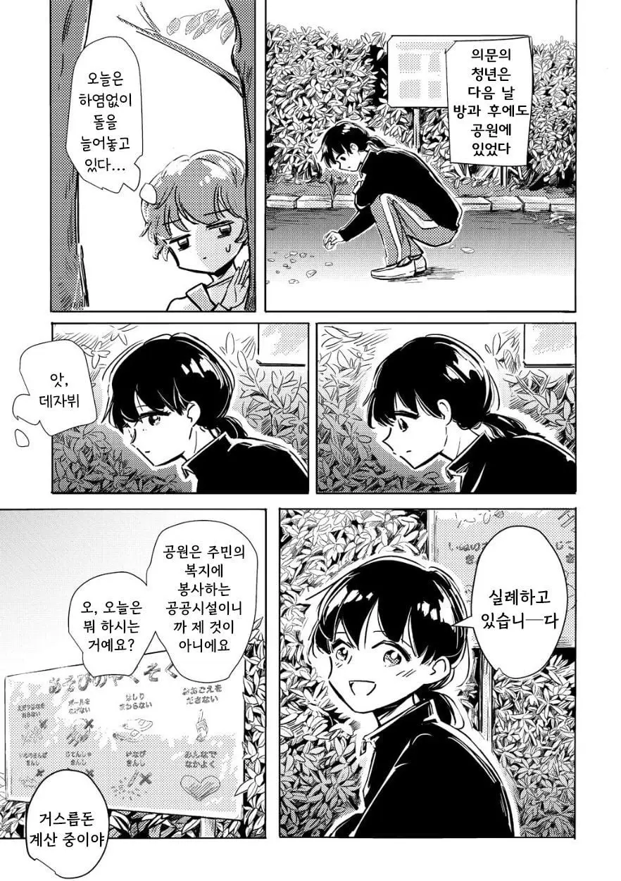 [단편]남의 하늘이 더 푸르다 - 자주 오고 싶은 곳 채널 008.jpg