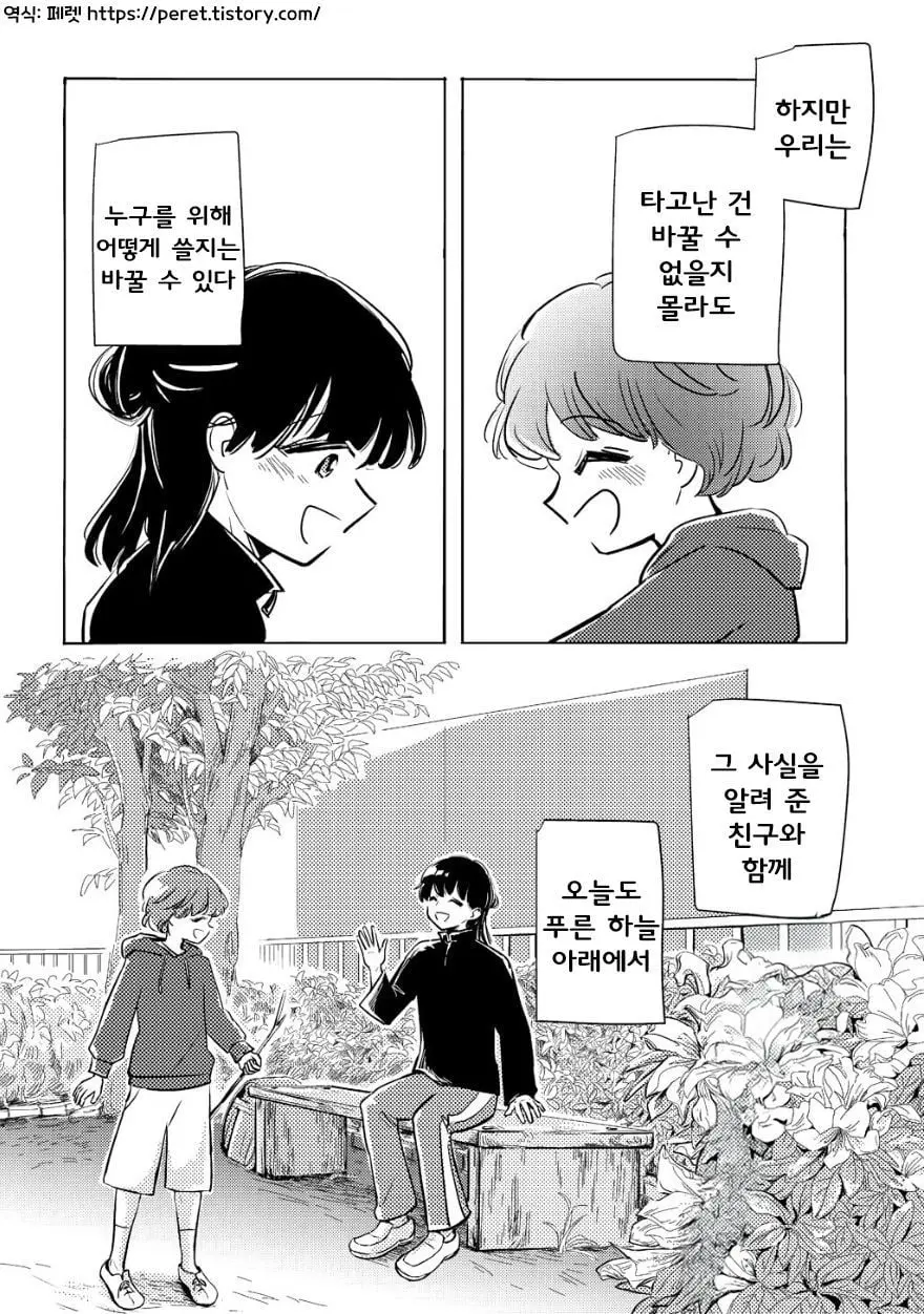 [단편]남의 하늘이 더 푸르다 - 자주 오고 싶은 곳 채널 041.jpg