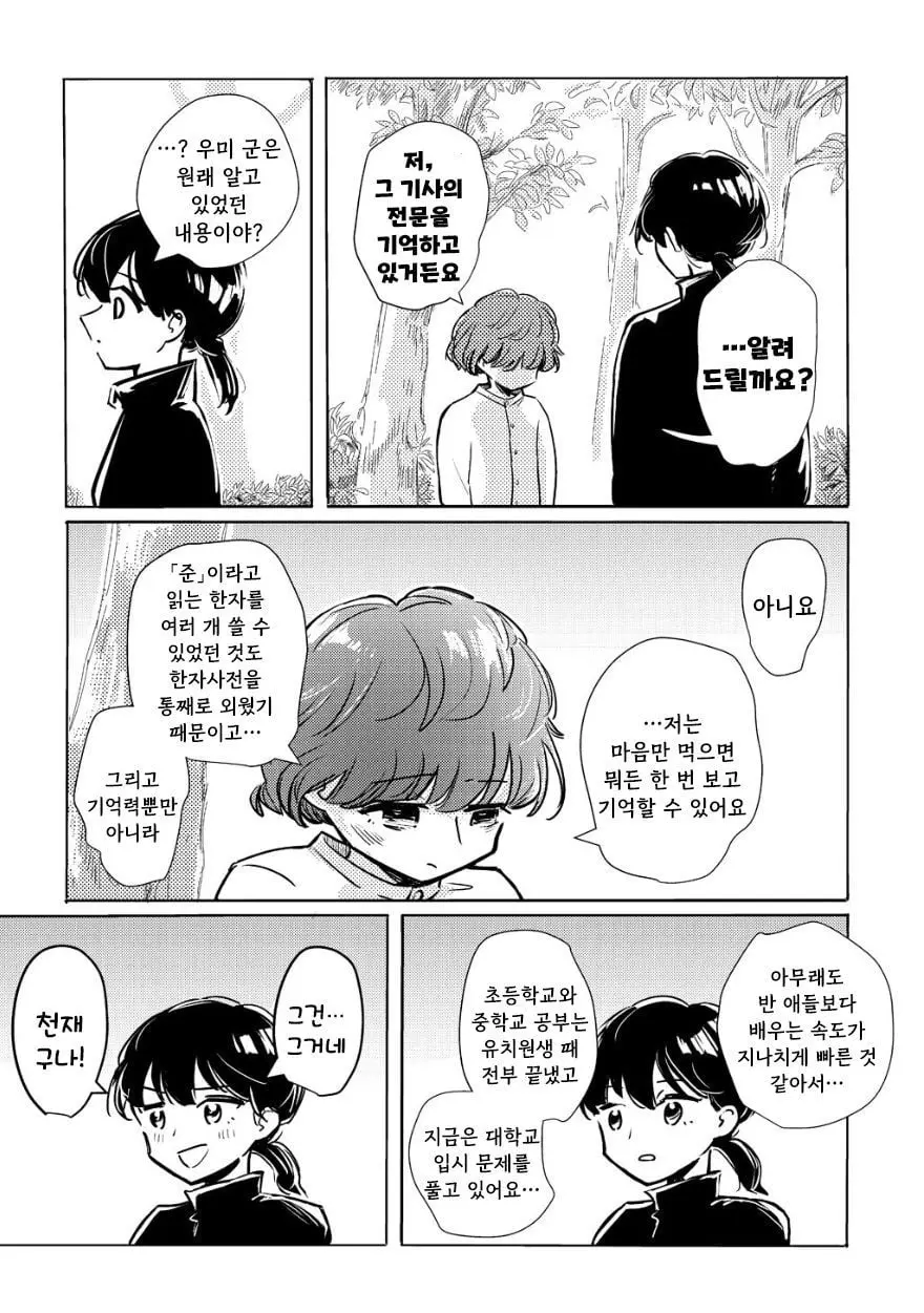 [단편]남의 하늘이 더 푸르다 - 자주 오고 싶은 곳 채널 027.jpg