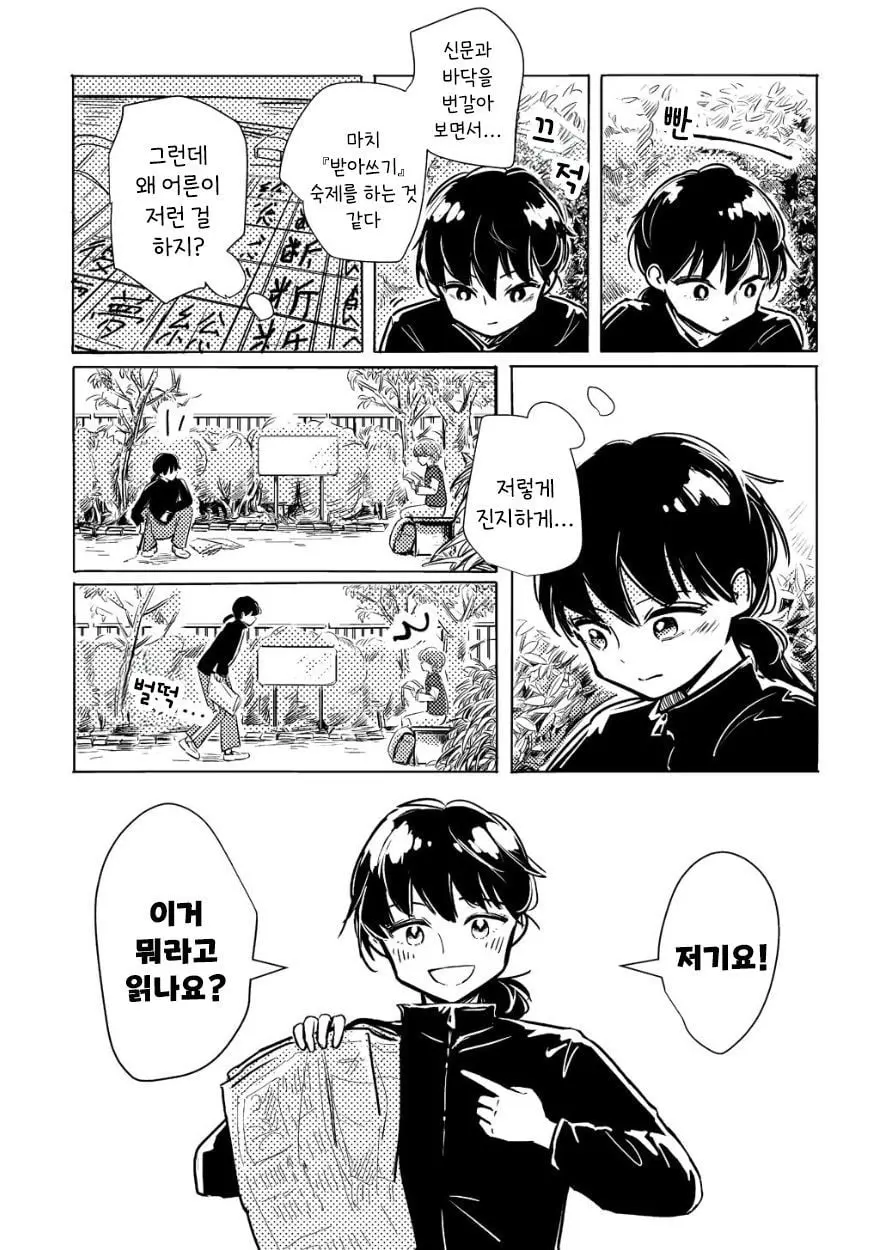 [단편]남의 하늘이 더 푸르다 - 자주 오고 싶은 곳 채널 004.jpg