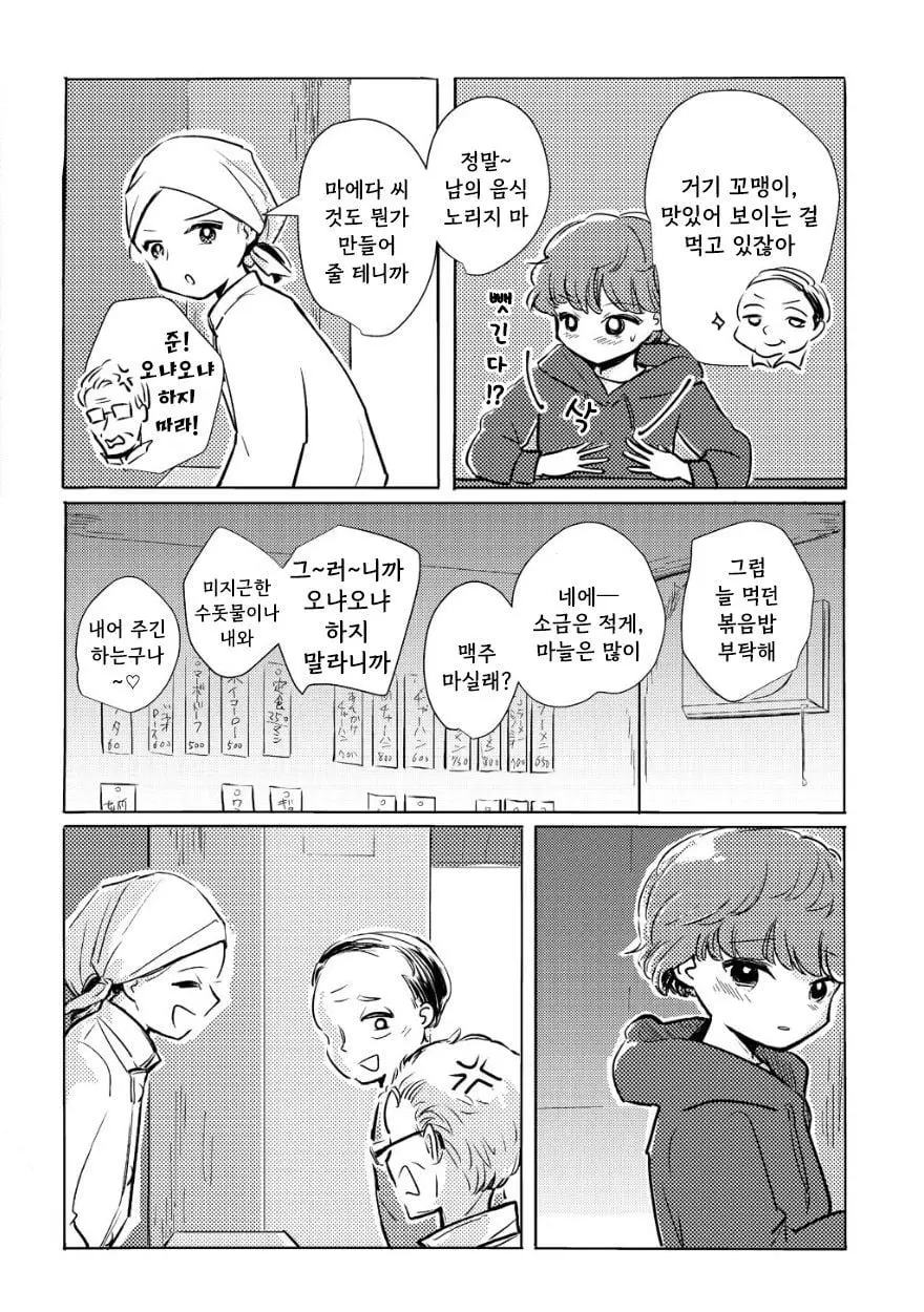 [단편]남의 하늘이 더 푸르다 - 자주 오고 싶은 곳 채널 023.jpg