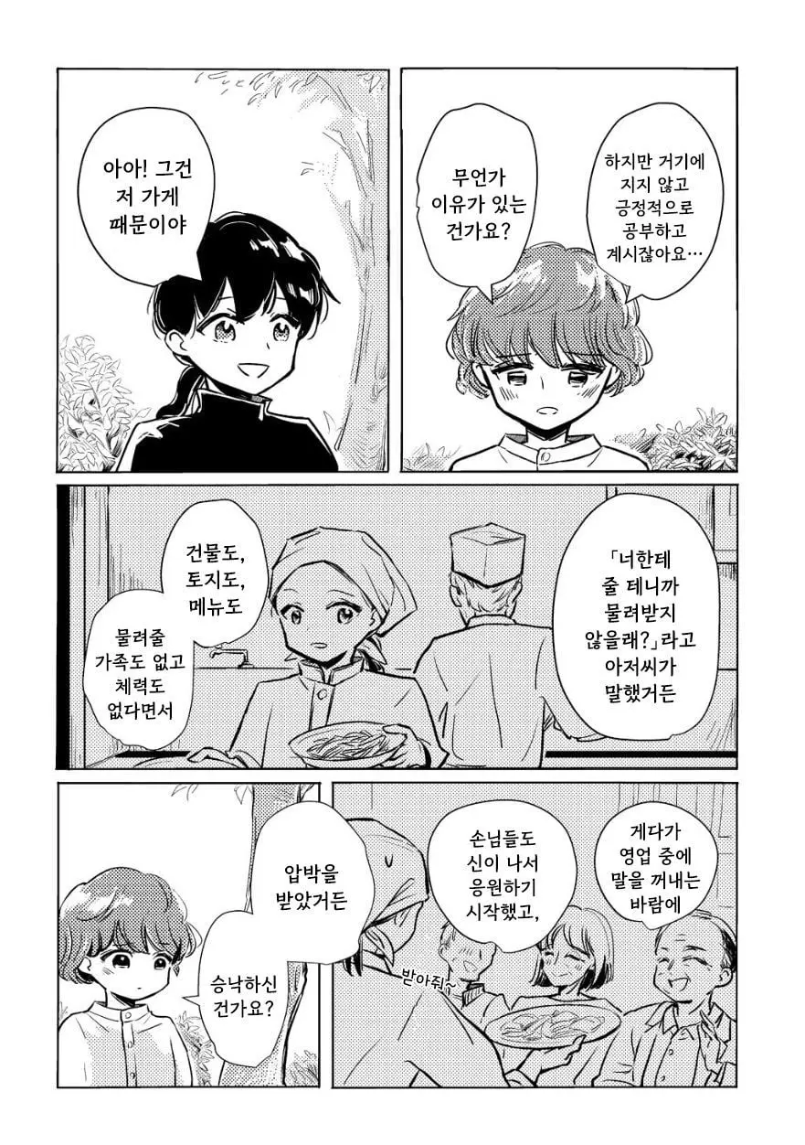 [단편]남의 하늘이 더 푸르다 - 자주 오고 싶은 곳 채널 025.jpg