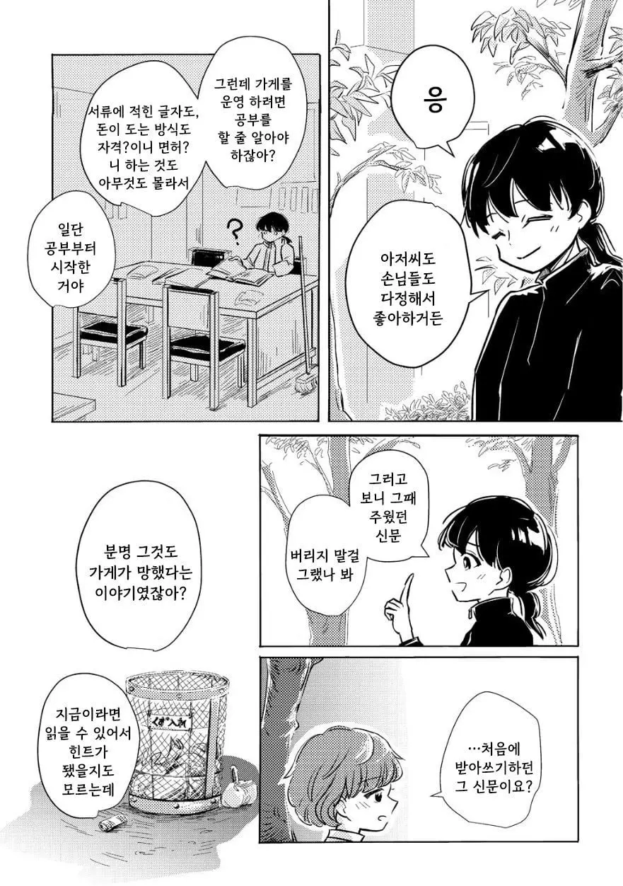 [단편]남의 하늘이 더 푸르다 - 자주 오고 싶은 곳 채널 026.jpg