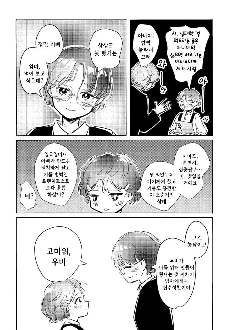[단편]남의 하늘이 더 푸르다 - 자주 오고 싶은 곳 채널 037.jpg