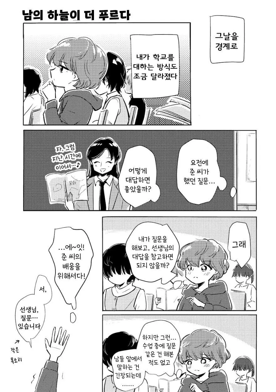 [단편]남의 하늘이 더 푸르다 - 자주 오고 싶은 곳 채널 038.jpg