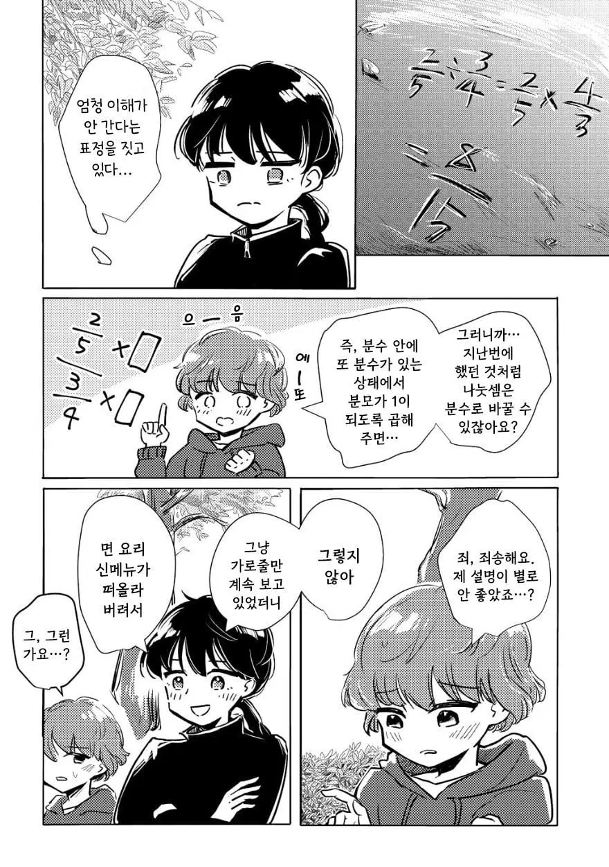 [단편]남의 하늘이 더 푸르다 - 자주 오고 싶은 곳 채널 021.jpg