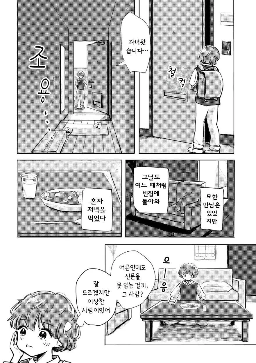 [단편]남의 하늘이 더 푸르다 - 자주 오고 싶은 곳 채널 007.jpg