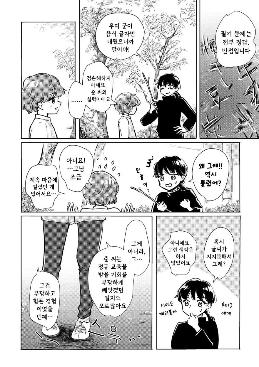 [단편]남의 하늘이 더 푸르다 - 자주 오고 싶은 곳 채널 024.jpg
