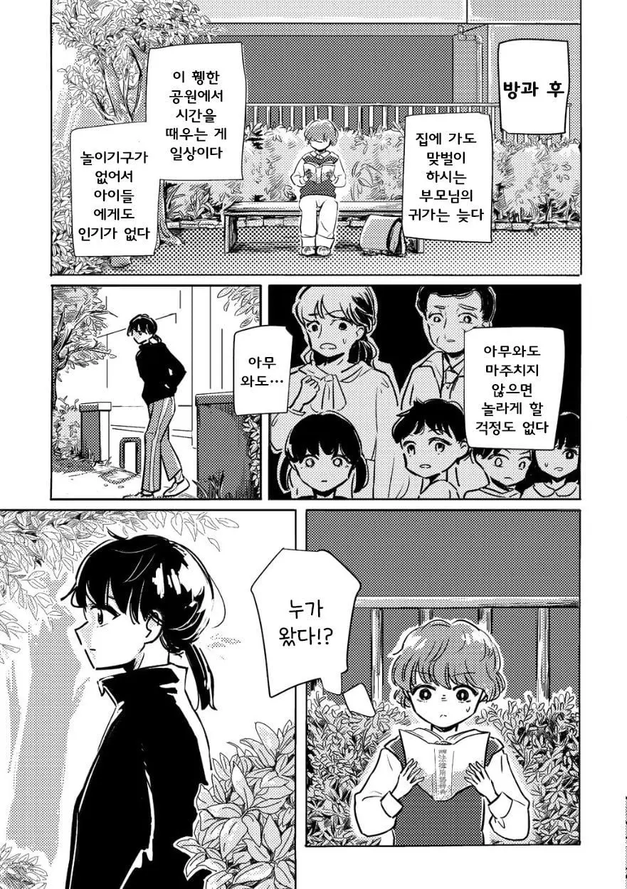 [단편]남의 하늘이 더 푸르다 - 자주 오고 싶은 곳 채널 002.jpg