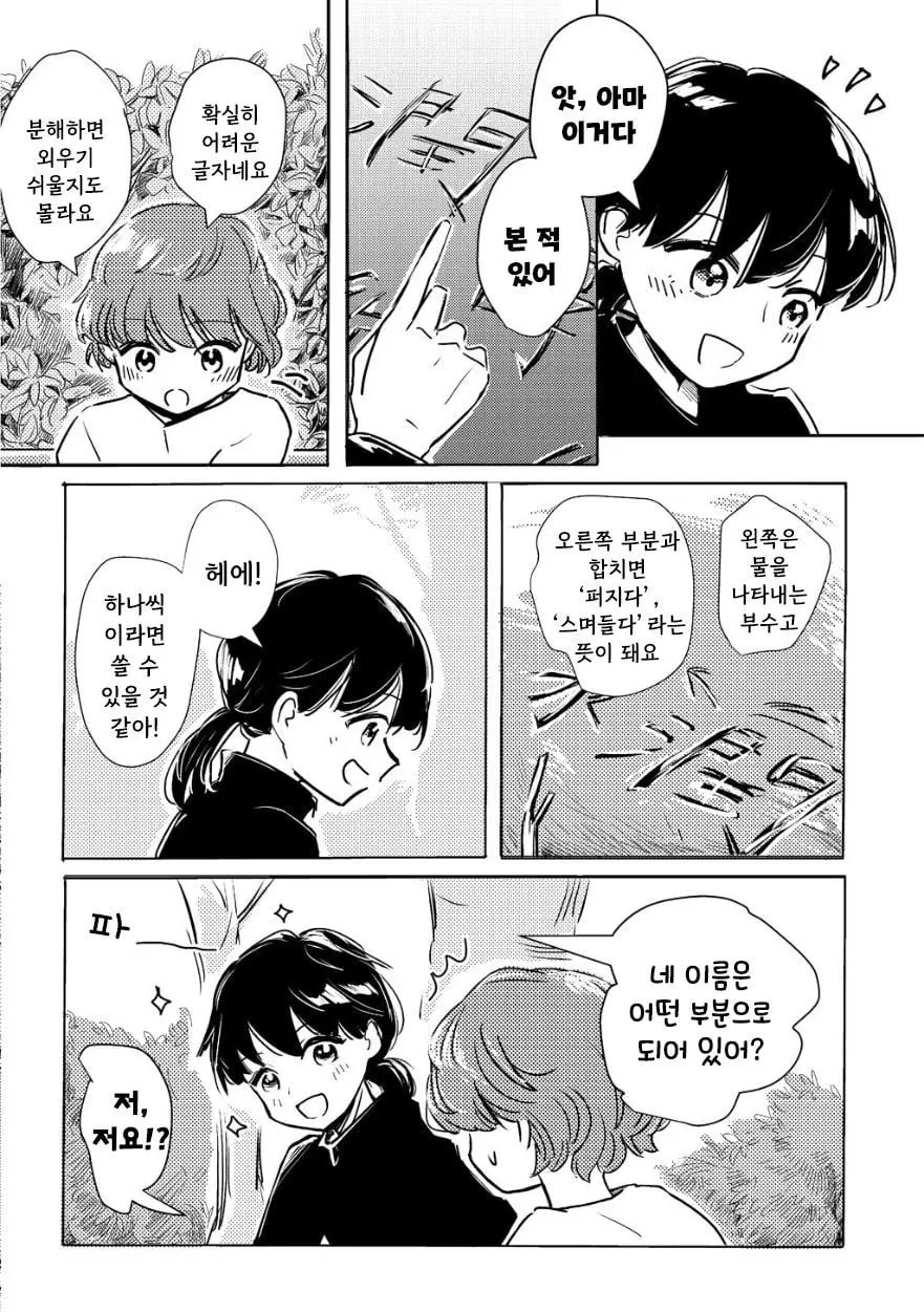 [단편]남의 하늘이 더 푸르다 - 자주 오고 싶은 곳 채널 013.jpg