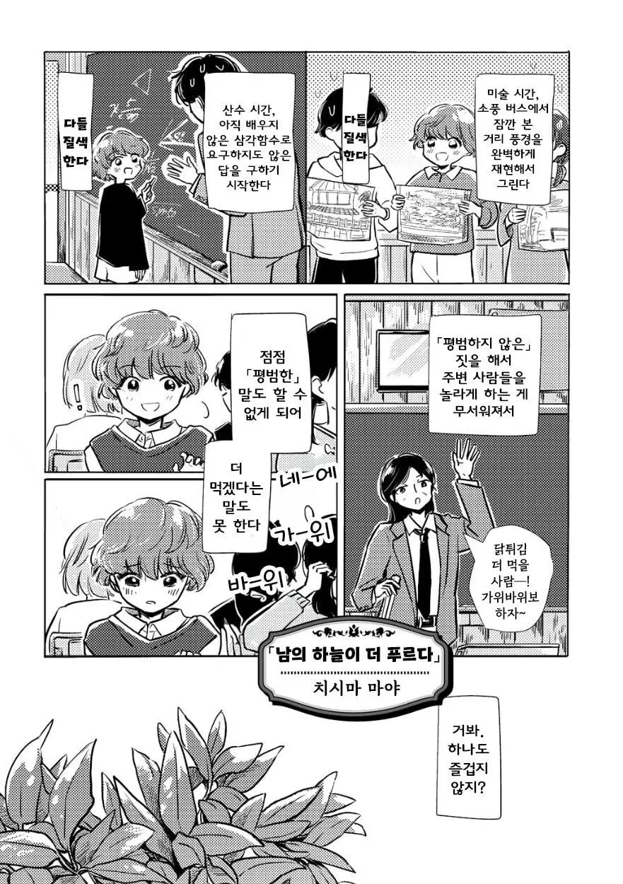 [단편]남의 하늘이 더 푸르다 - 자주 오고 싶은 곳 채널 001.jpg