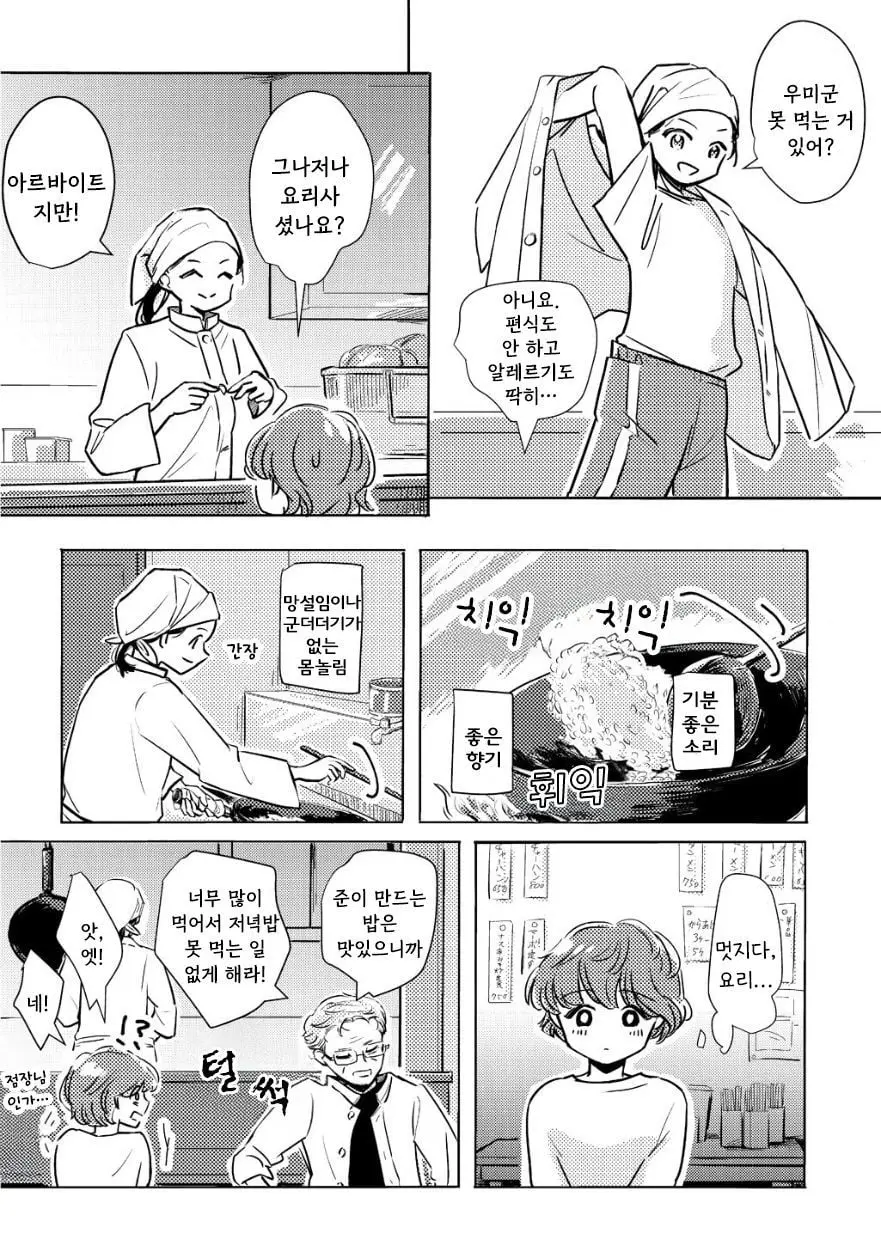 [단편]남의 하늘이 더 푸르다 - 자주 오고 싶은 곳 채널 017.jpg