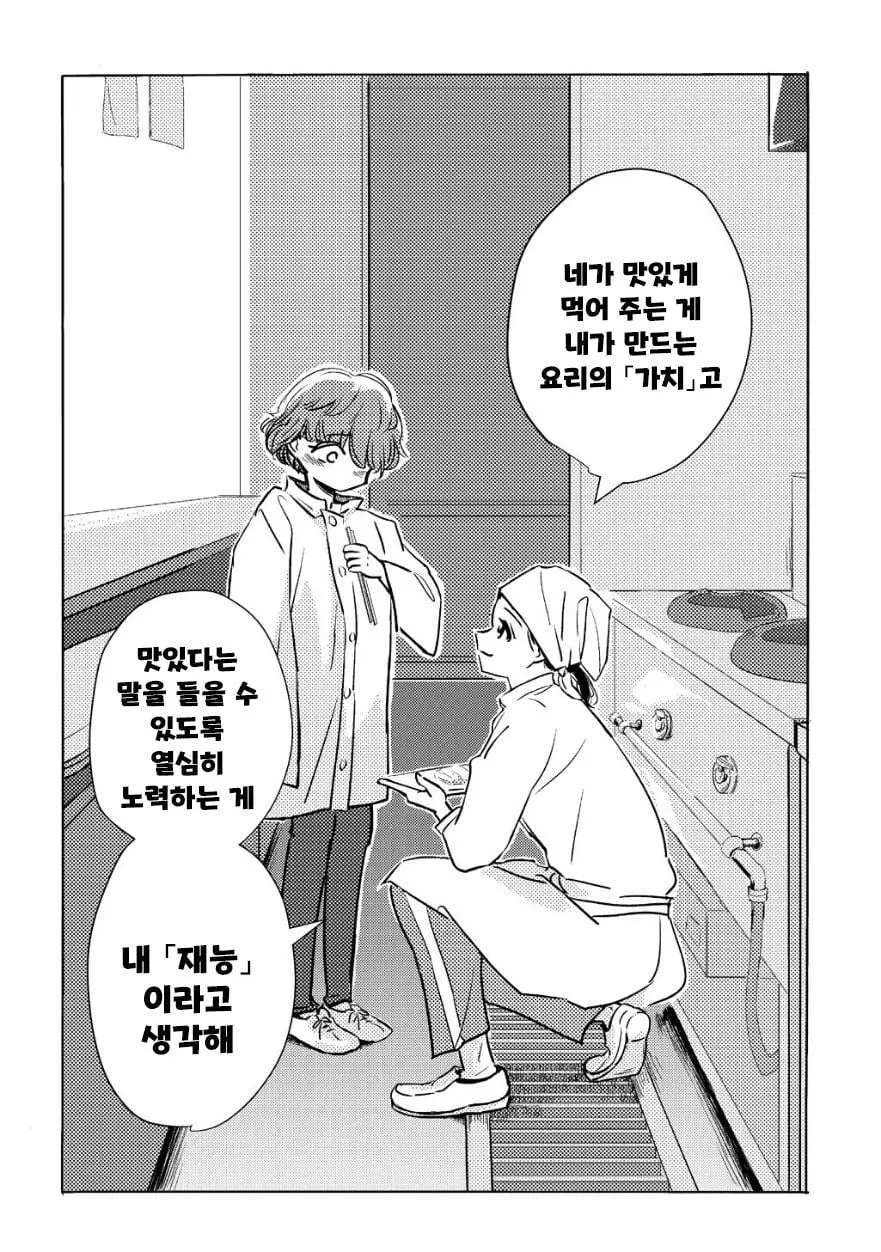 [단편]남의 하늘이 더 푸르다 - 자주 오고 싶은 곳 채널 033.jpg