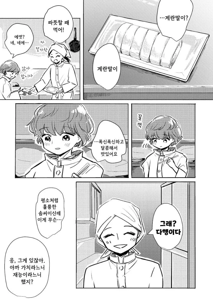 [단편]남의 하늘이 더 푸르다 - 자주 오고 싶은 곳 채널 031.jpg