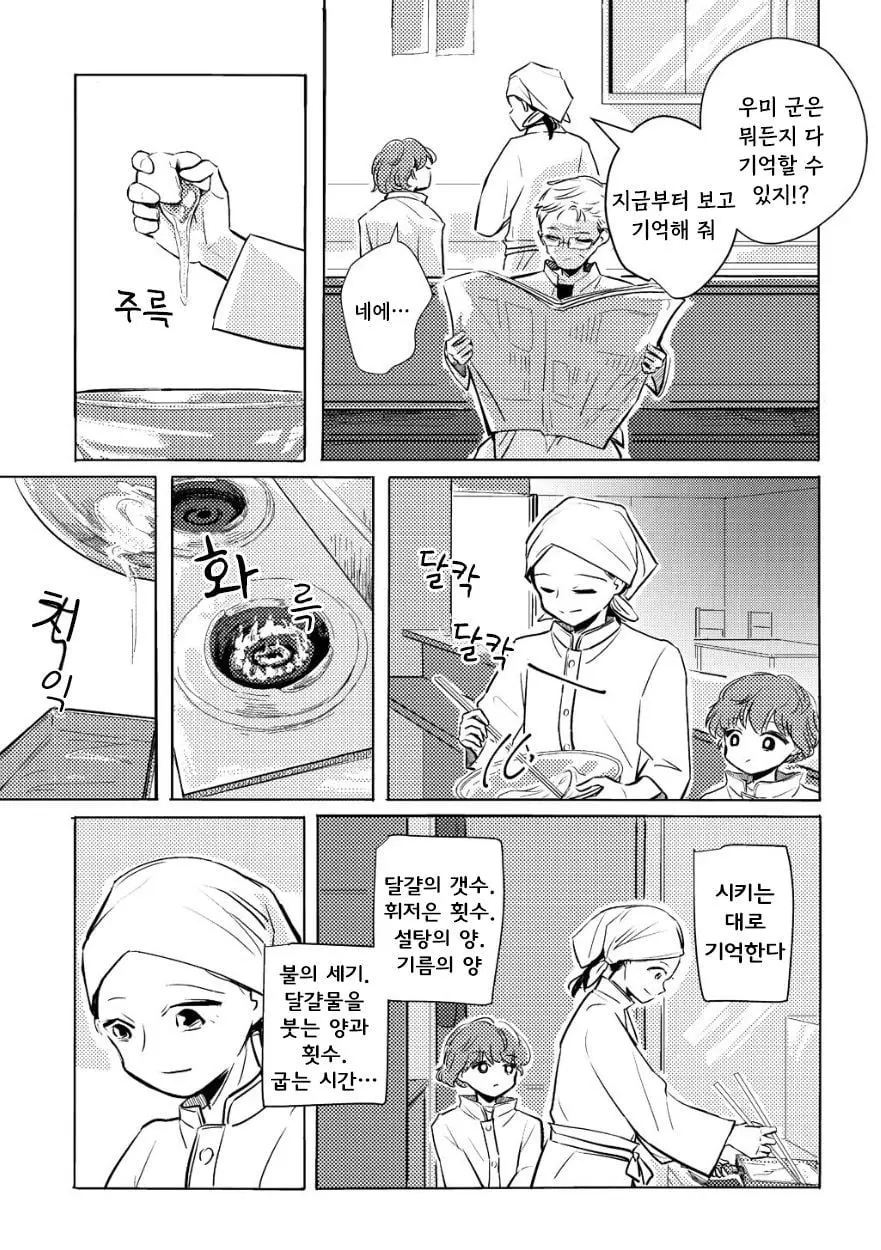 [단편]남의 하늘이 더 푸르다 - 자주 오고 싶은 곳 채널 030.jpg