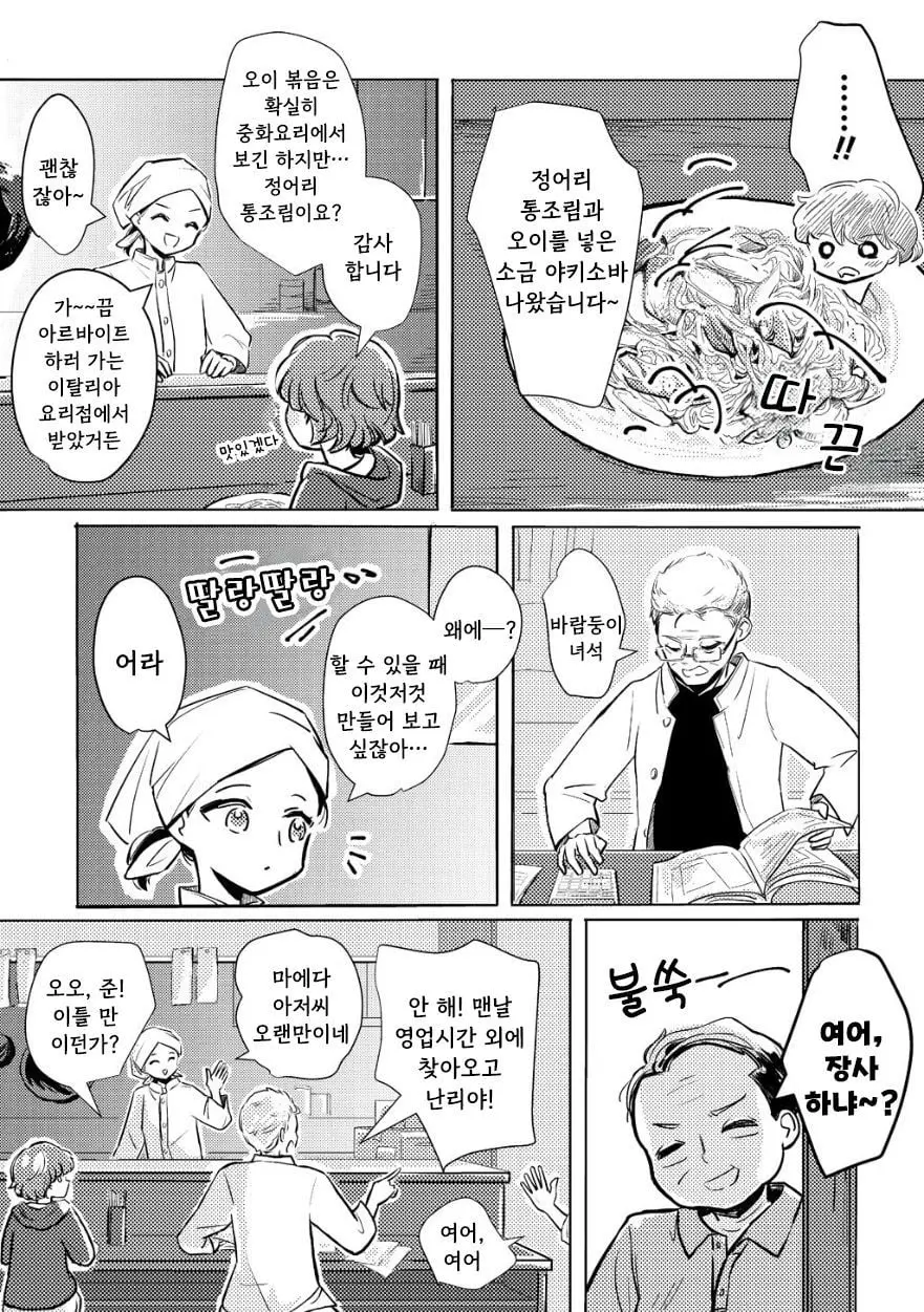 [단편]남의 하늘이 더 푸르다 - 자주 오고 싶은 곳 채널 022.jpg