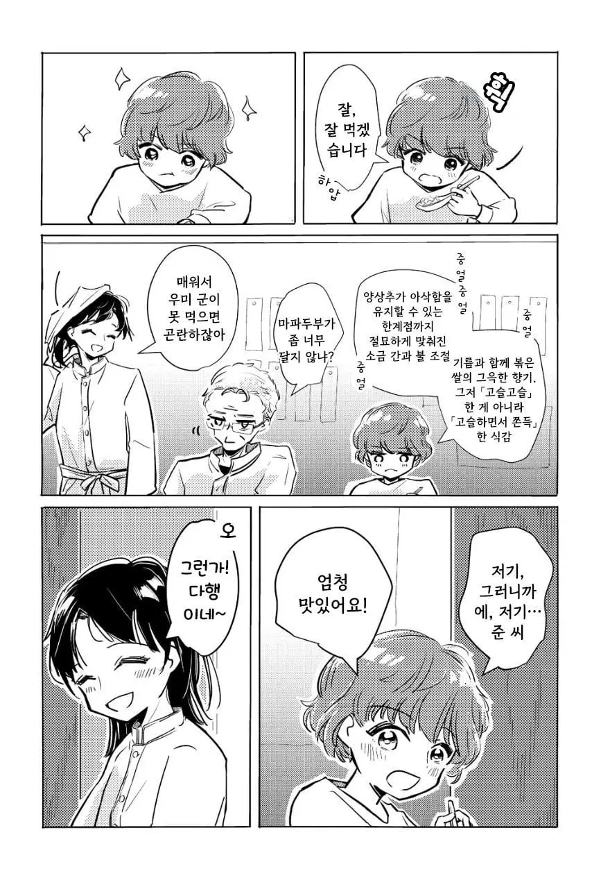 [단편]남의 하늘이 더 푸르다 - 자주 오고 싶은 곳 채널 019.jpg