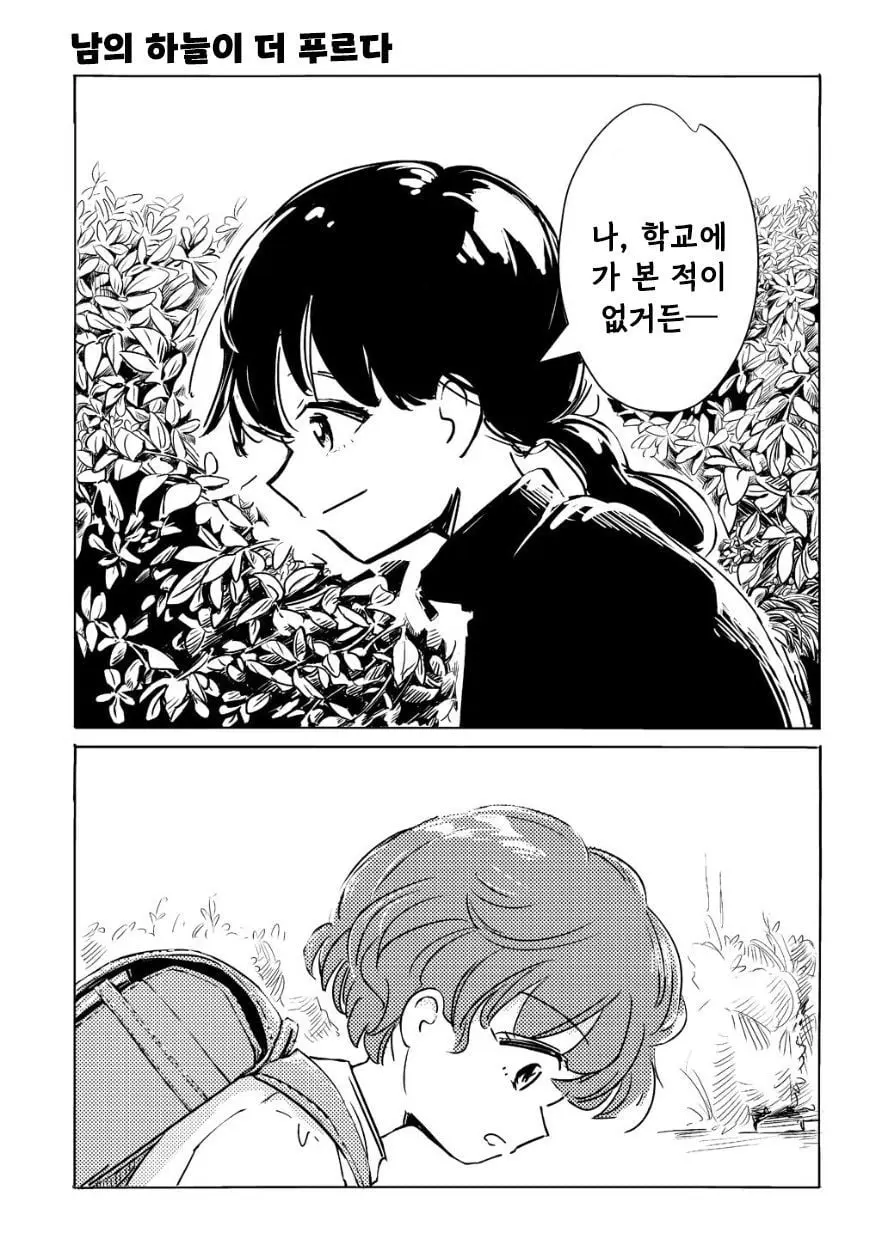 [단편]남의 하늘이 더 푸르다 - 자주 오고 싶은 곳 채널 010.jpg