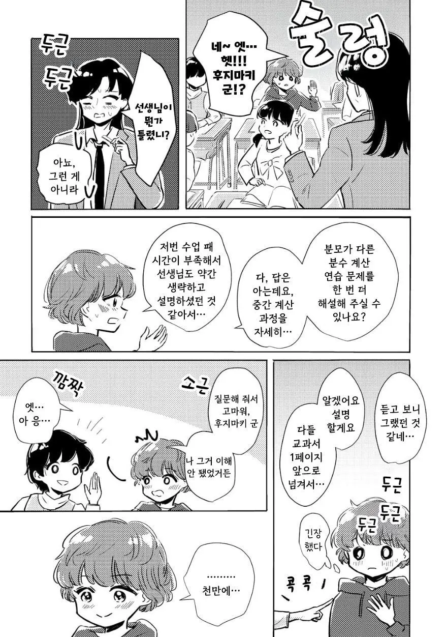 [단편]남의 하늘이 더 푸르다 - 자주 오고 싶은 곳 채널 039.jpg