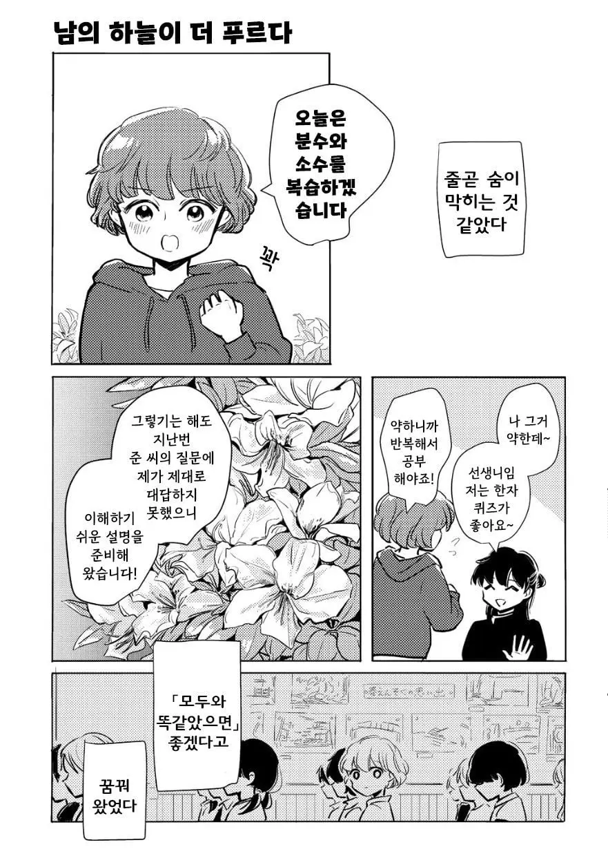 [단편]남의 하늘이 더 푸르다 - 자주 오고 싶은 곳 채널 040.jpg