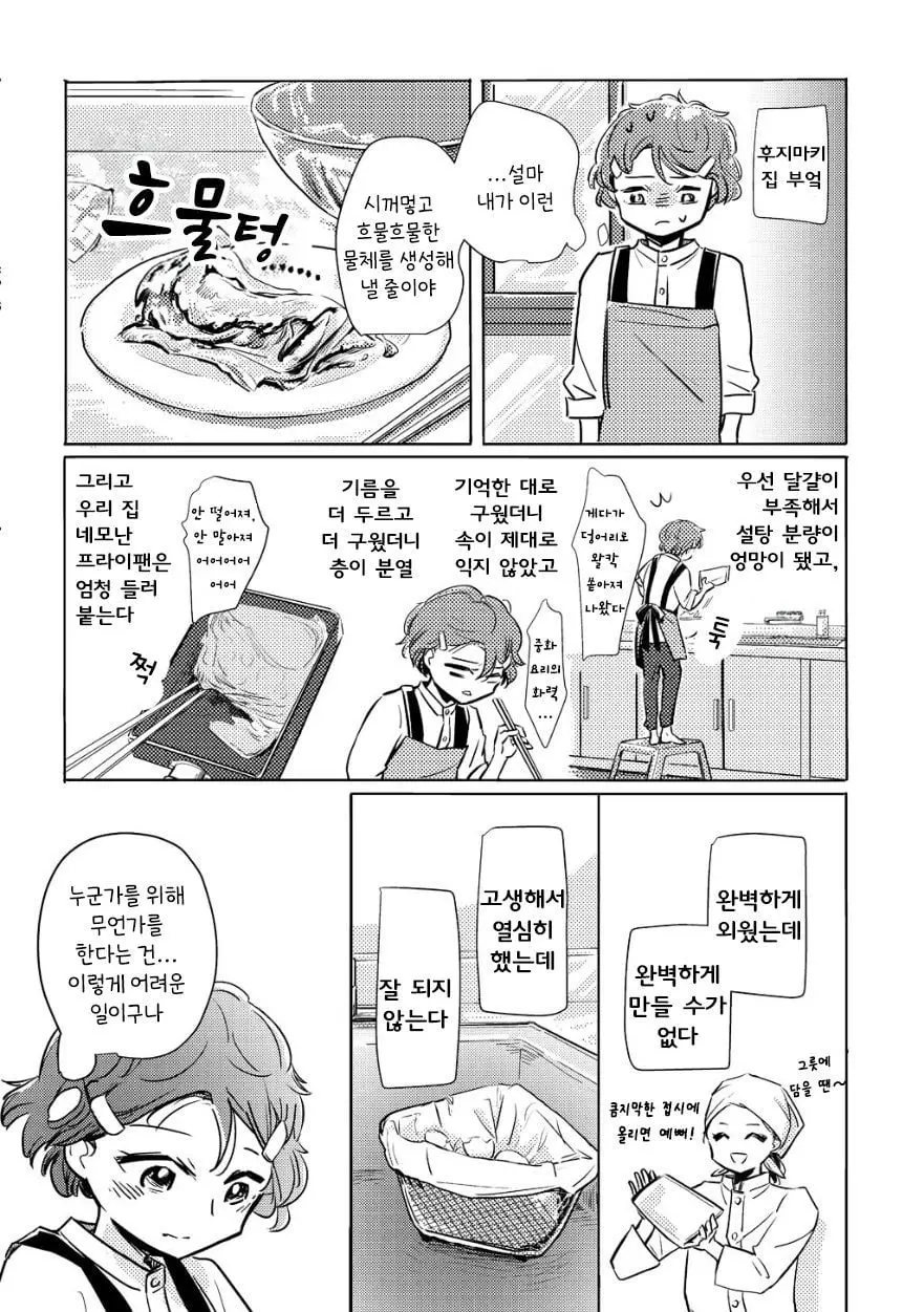 [단편]남의 하늘이 더 푸르다 - 자주 오고 싶은 곳 채널 035.jpg