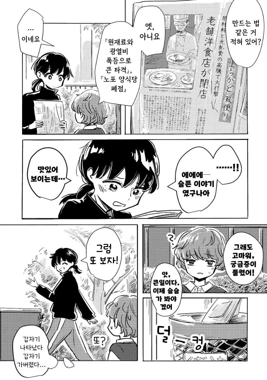 [단편]남의 하늘이 더 푸르다 - 자주 오고 싶은 곳 채널 006.jpg