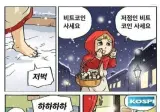국장 좀 물렸다고 나라 찾으면 코인은?