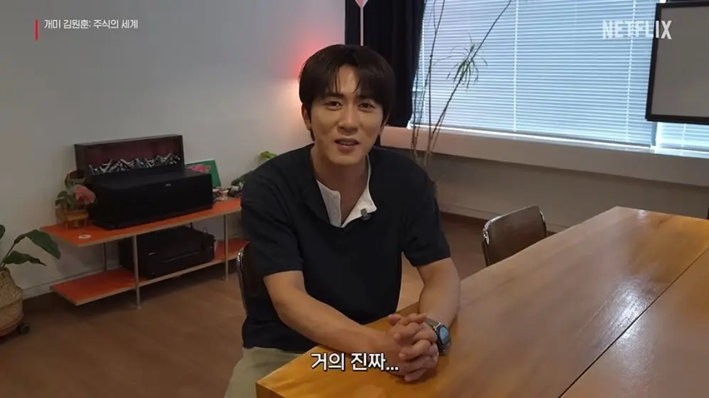 Netflix Korea 넷플릭스 코리아 - 최고점에 처음 주식 시작한 김원훈 개미 김원훈 주식의 세계 넷플릭스 [dngKo.jpeg