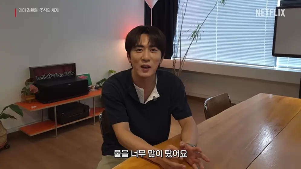 Netflix Korea 넷플릭스 코리아 - 최고점에 처음 주식 시작한 김원훈 개미 김원훈 주식의 세계 넷플릭스 [dngKo.jpeg.png