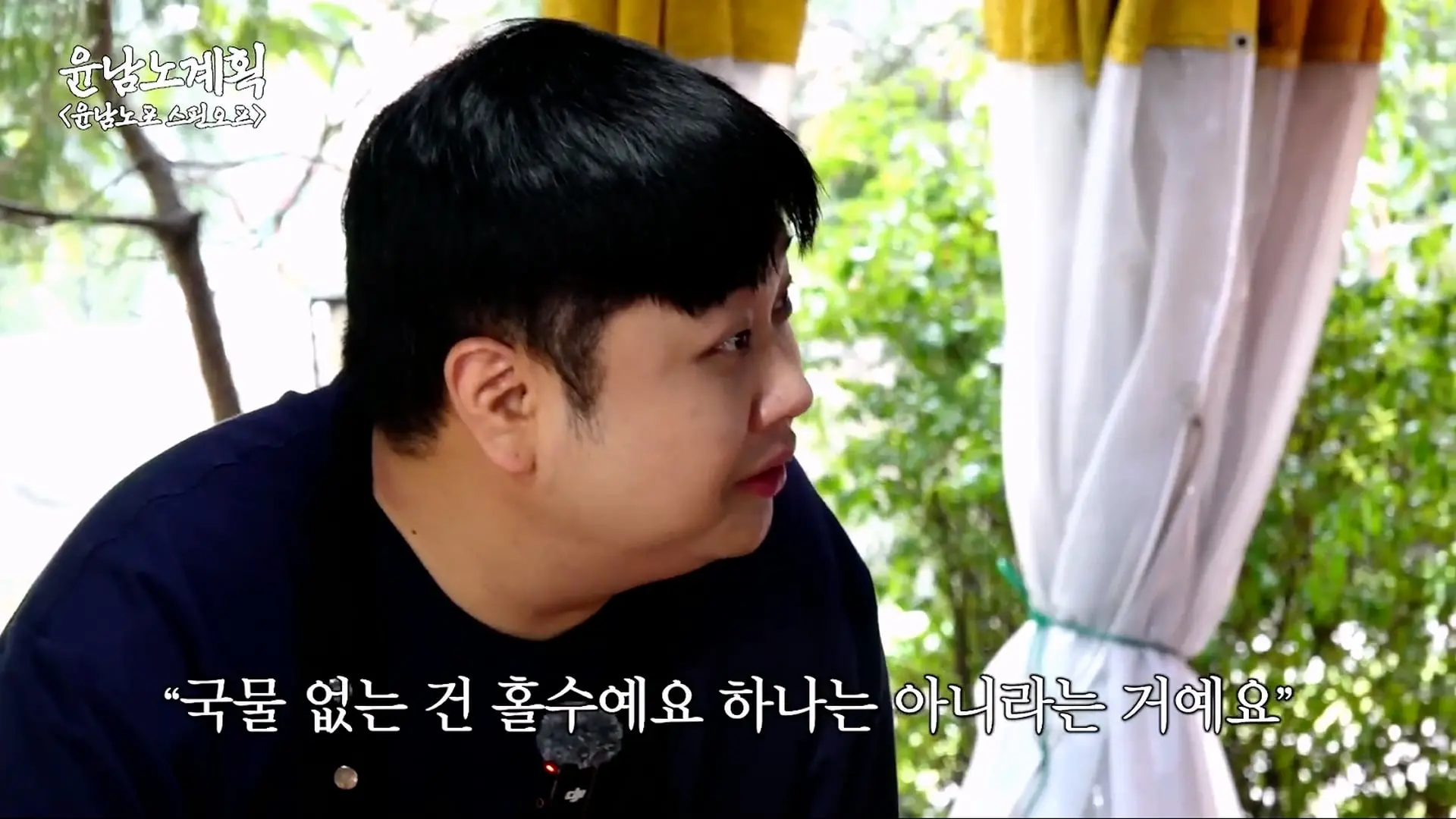은혜 갚으러 은영이 옴🐣 계곡에서 냉부 비하인드 털며 백숙 한 그릇🐓 (윤남노 비빔면, 박은영)ㅣ윤남노포 EP.44 [EN]_20260804_191147.864.jpg