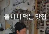 맛집 웨이팅하고 들어갔는데 에어컨 안틀어줌
