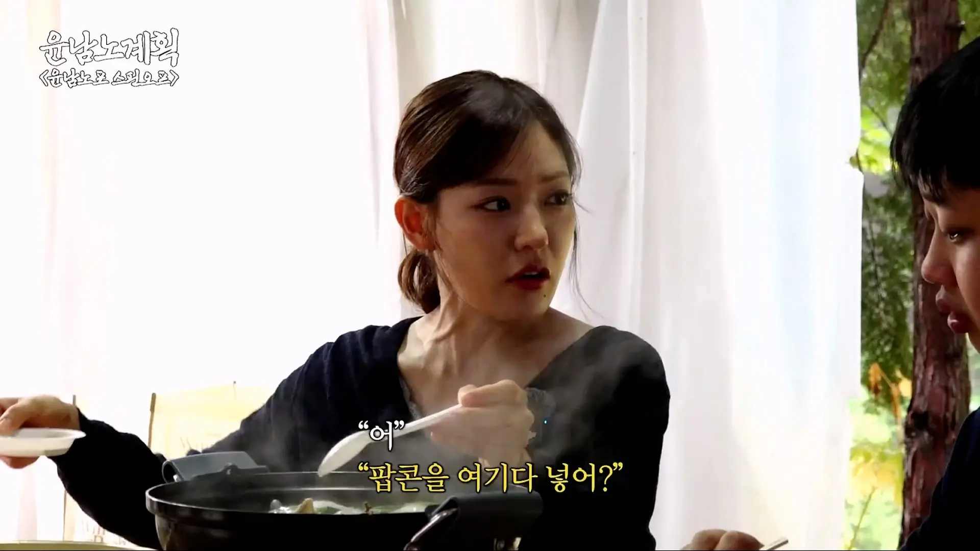 은혜 갚으러 은영이 옴🐣 계곡에서 냉부 비하인드 털며 백숙 한 그릇🐓 (윤남노 비빔면, 박은영)ㅣ윤남노포 EP.44 [EN]_20260804_193210.453.jpg