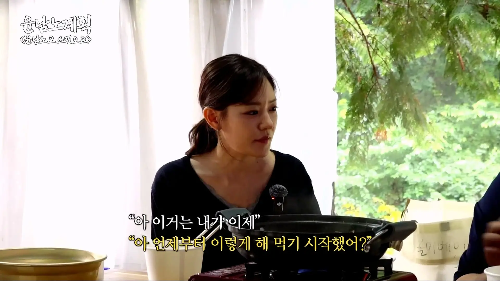 은혜 갚으러 은영이 옴🐣 계곡에서 냉부 비하인드 털며 백숙 한 그릇🐓 (윤남노 비빔면, 박은영)ㅣ윤남노포 EP.44 [EN]_20260804_193257.678.jpg